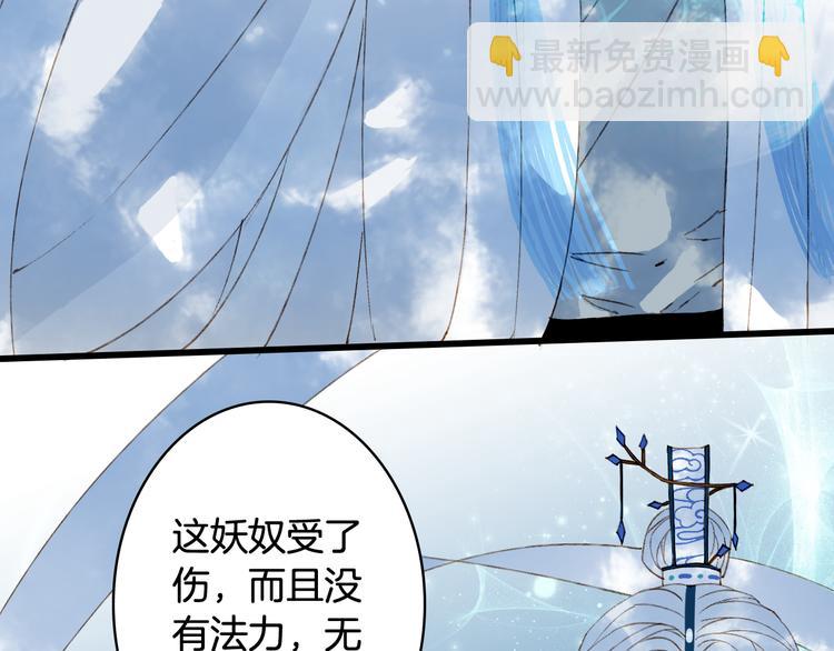 夢未幾已千年 - 第39話  傳話官(1/2) - 2