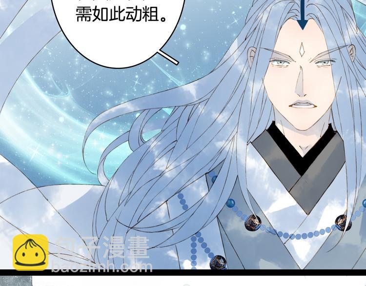 夢未幾已千年 - 第39話  傳話官(1/2) - 3