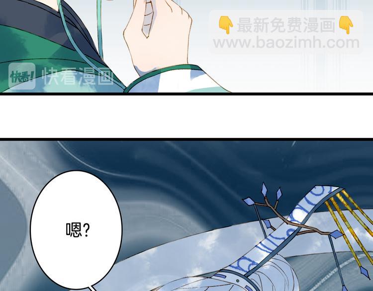 夢未幾已千年 - 第39話  傳話官(1/2) - 7