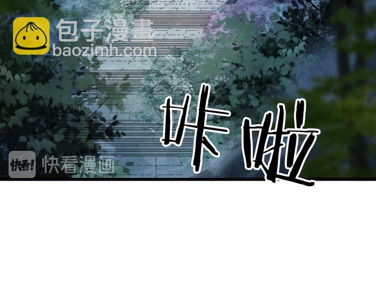 夢未幾已千年 - 第39話  傳話官(1/2) - 4