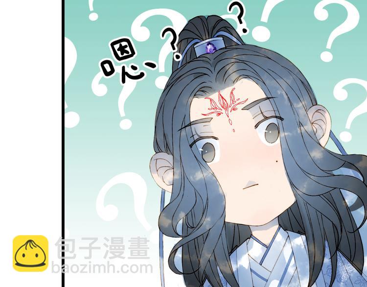 夢未幾已千年 - 第39話  傳話官(1/2) - 2