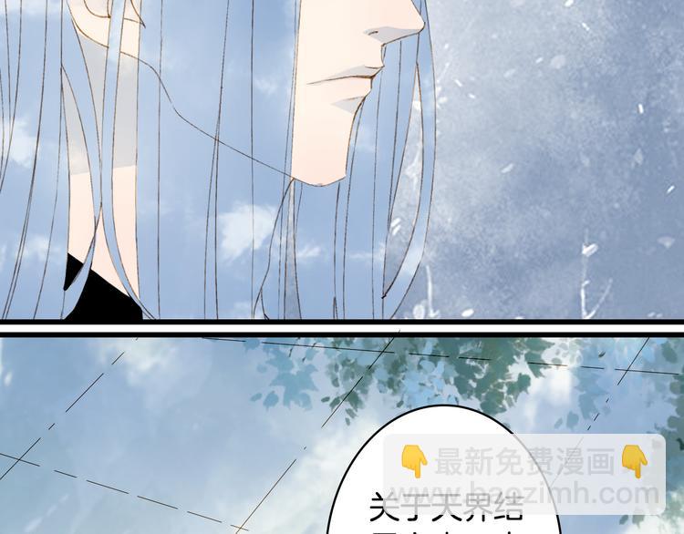 夢未幾已千年 - 第39話  傳話官(2/2) - 5