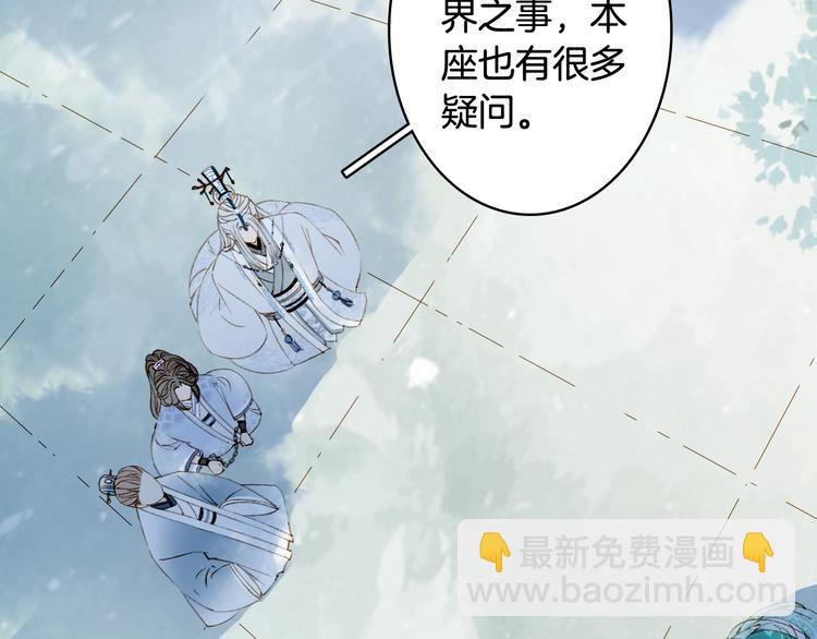 夢未幾已千年 - 第39話  傳話官(2/2) - 6