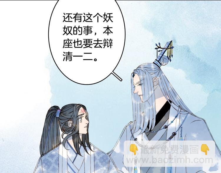 夢未幾已千年 - 第39話  傳話官(2/2) - 2