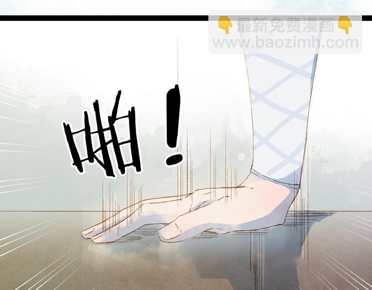 夢未幾已千年 - 第39話  傳話官(2/2) - 1