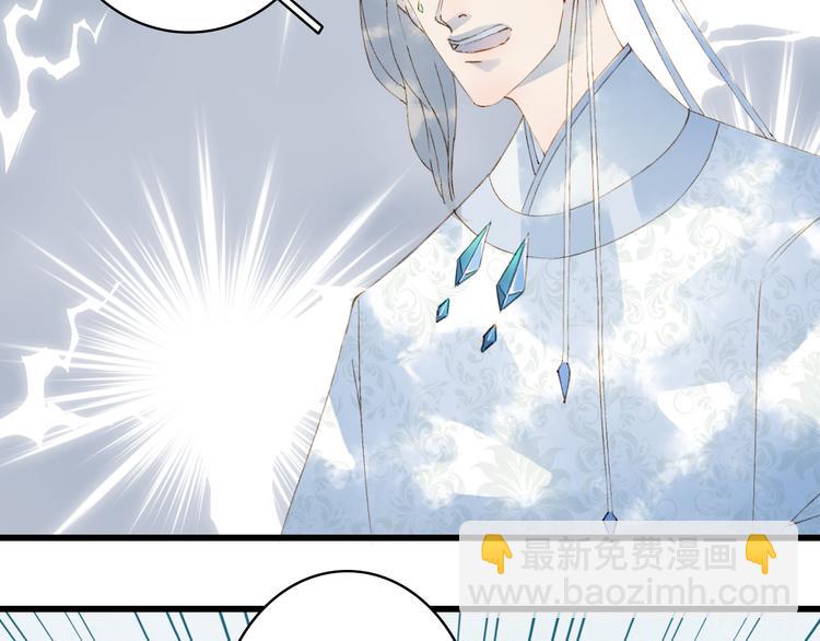 夢未幾已千年 - 第39話  傳話官(2/2) - 3