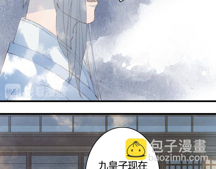 夢未幾已千年 - 第39話  傳話官(2/2) - 2