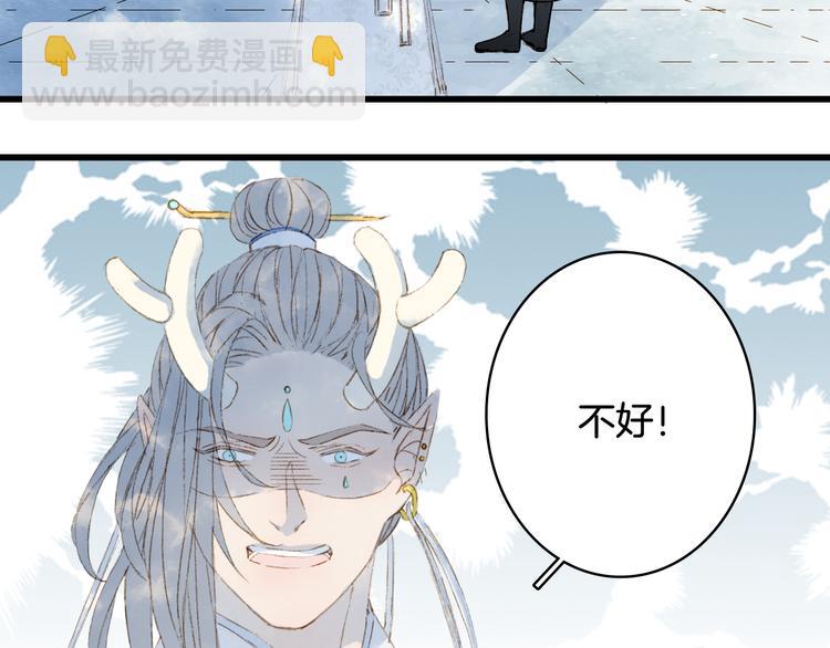 夢未幾已千年 - 第39話  傳話官(2/2) - 4