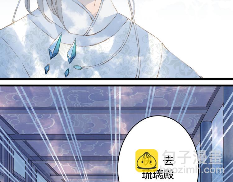 夢未幾已千年 - 第39話  傳話官(2/2) - 5