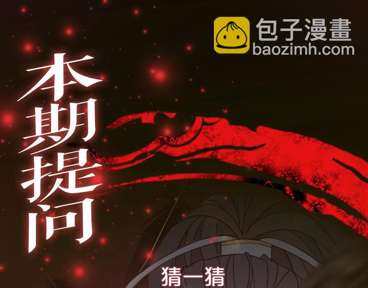 夢未幾已千年 - 第39話  傳話官(2/2) - 4