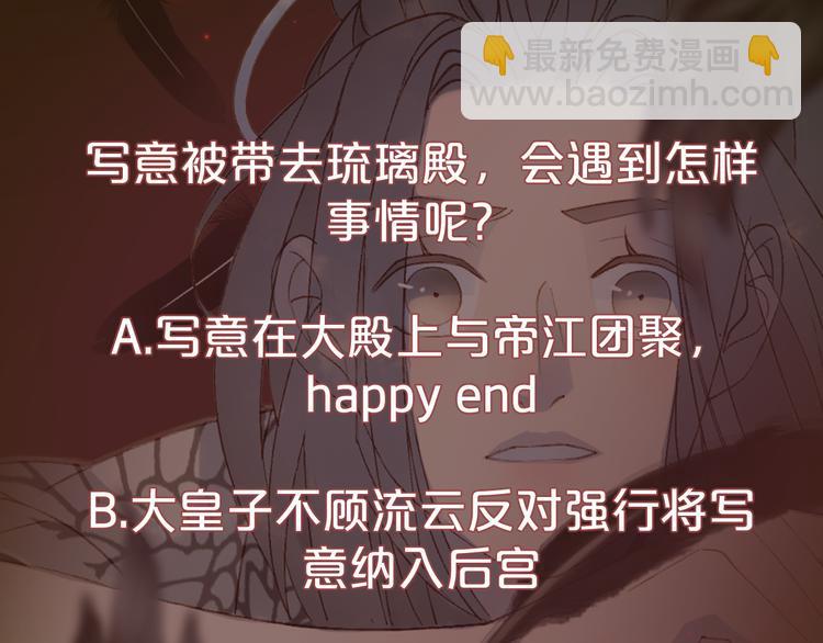 夢未幾已千年 - 第39話  傳話官(2/2) - 5