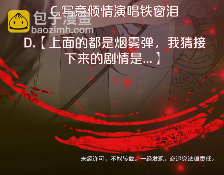 夢未幾已千年 - 第39話  傳話官(2/2) - 6