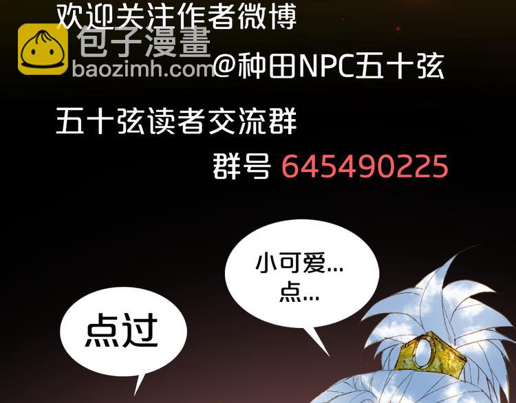 夢未幾已千年 - 第39話  傳話官(2/2) - 1