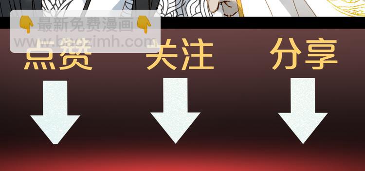 夢未幾已千年 - 第39話  傳話官(2/2) - 3