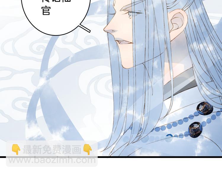 夢未幾已千年 - 第39話  傳話官(1/2) - 8