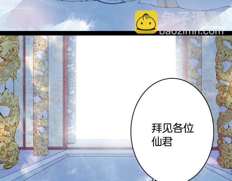 夢未幾已千年 - 第41話  目擊證人?(1/2) - 5