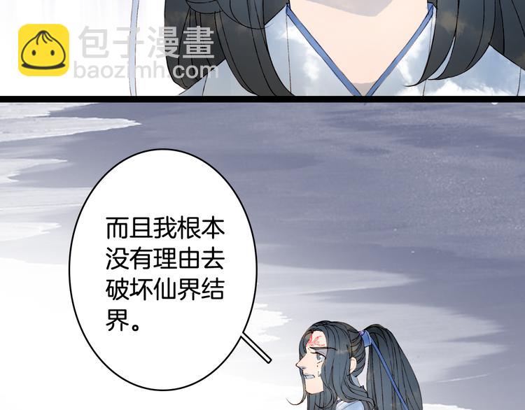 夢未幾已千年 - 第41話  目擊證人?(1/2) - 2