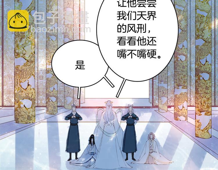 夢未幾已千年 - 第41話  目擊證人?(2/2) - 5