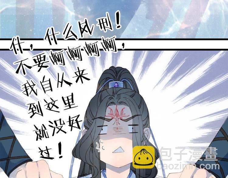 夢未幾已千年 - 第41話  目擊證人?(2/2) - 1