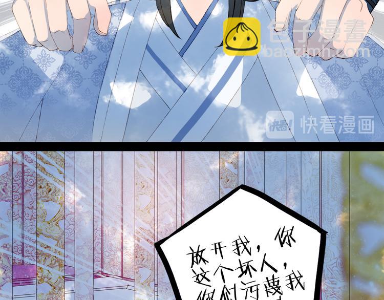 夢未幾已千年 - 第41話  目擊證人?(2/2) - 2