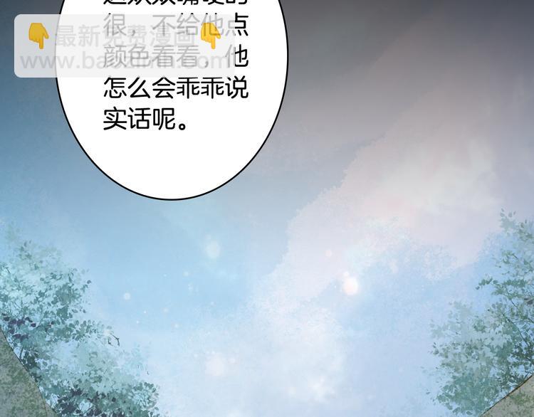 夢未幾已千年 - 第41話  目擊證人?(2/2) - 2