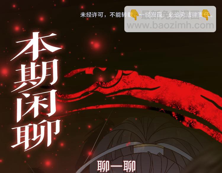 夢未幾已千年 - 第41話  目擊證人?(2/2) - 2