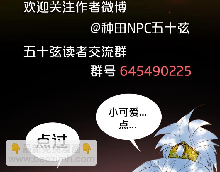 夢未幾已千年 - 第41話  目擊證人?(2/2) - 5