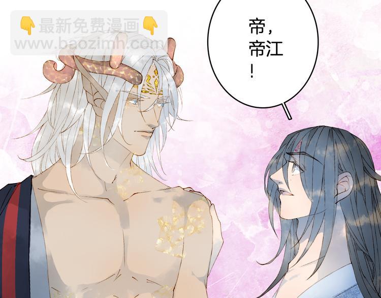 夢未幾已千年 - 第43話 端倪(1/2) - 6