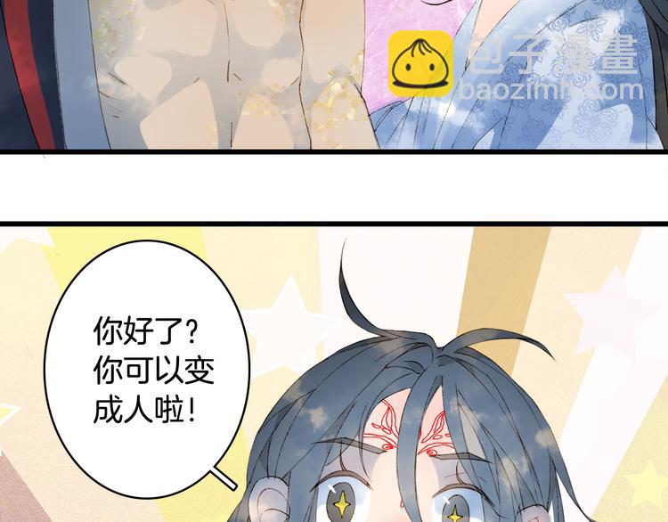 夢未幾已千年 - 第43話 端倪(1/2) - 7