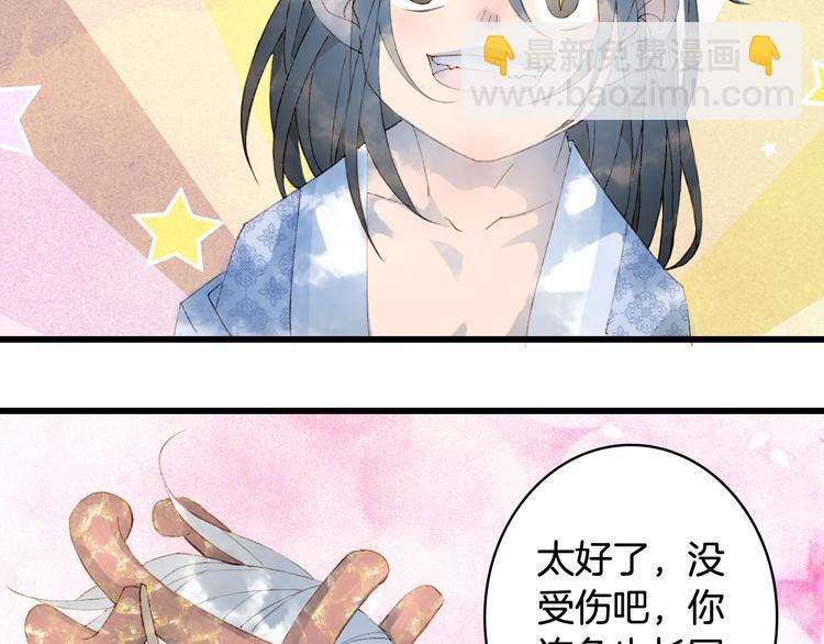 夢未幾已千年 - 第43話 端倪(1/2) - 8