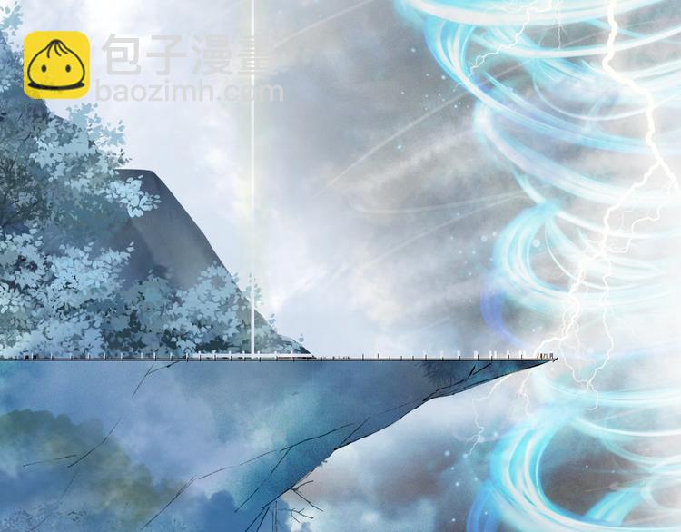 夢未幾已千年 - 第43話 端倪(1/2) - 3