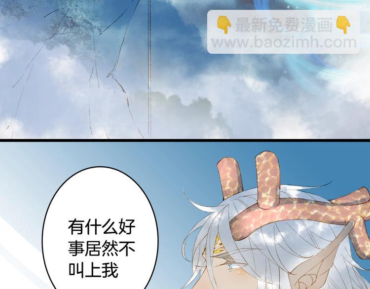 夢未幾已千年 - 第43話 端倪(1/2) - 4