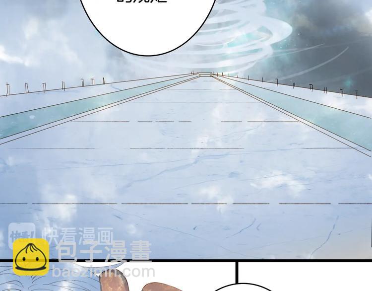 夢未幾已千年 - 第43話 端倪(1/2) - 2