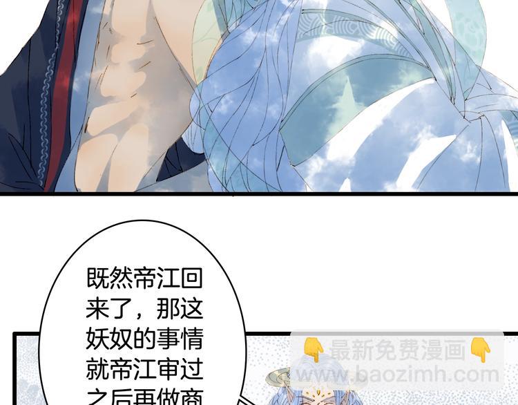 夢未幾已千年 - 第43話 端倪(1/2) - 5