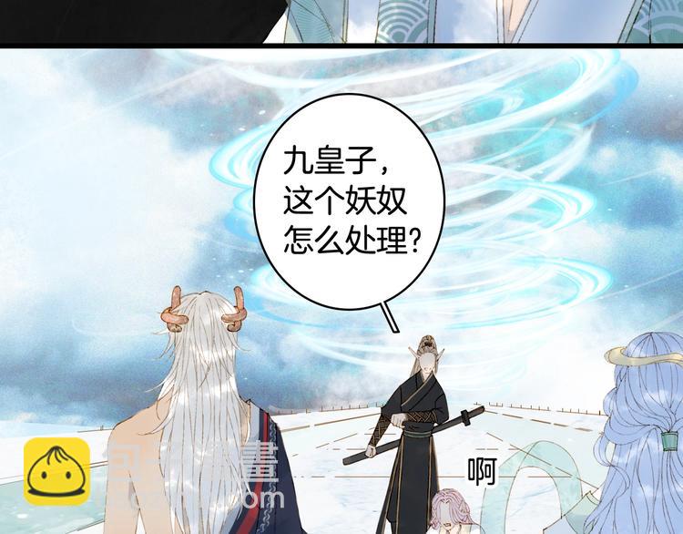 夢未幾已千年 - 第43話 端倪(1/2) - 1