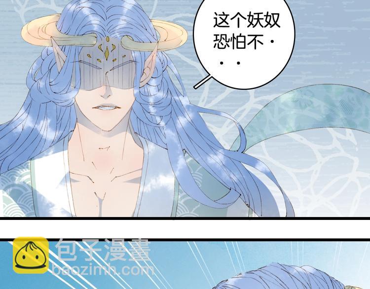 夢未幾已千年 - 第43話 端倪(2/2) - 1