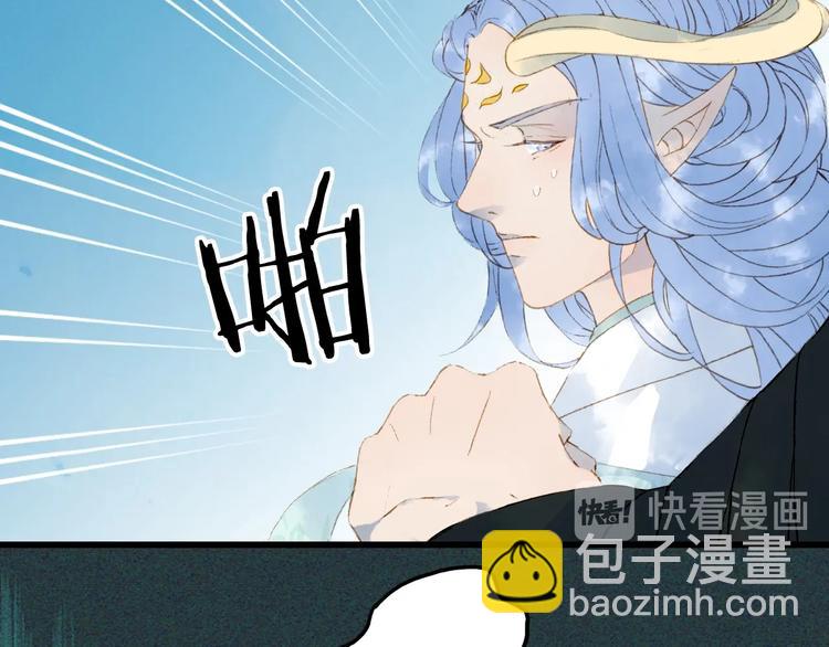 夢未幾已千年 - 第43話 端倪(2/2) - 2