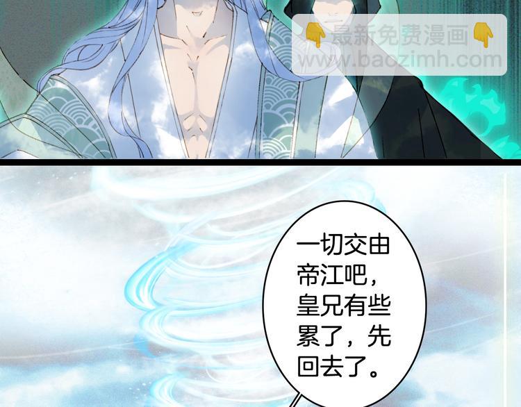 夢未幾已千年 - 第43話 端倪(2/2) - 4