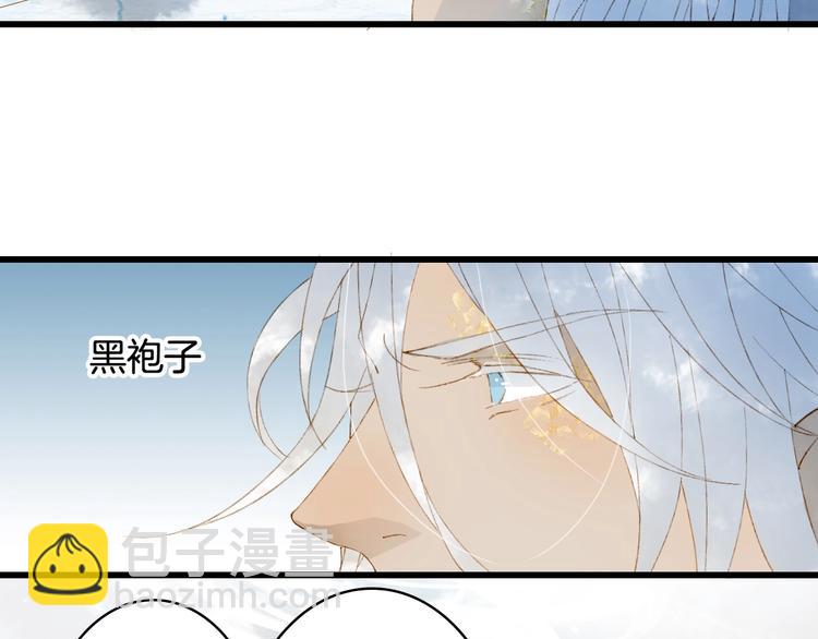 夢未幾已千年 - 第43話 端倪(2/2) - 2