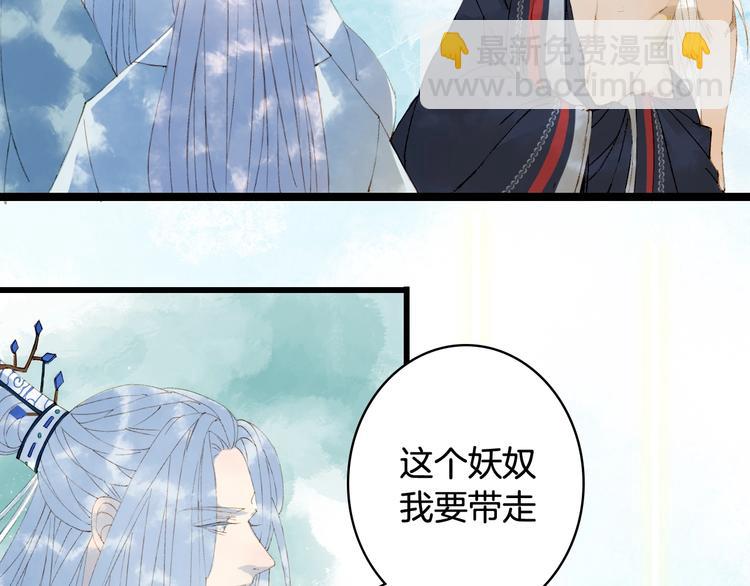 夢未幾已千年 - 第43話 端倪(2/2) - 5