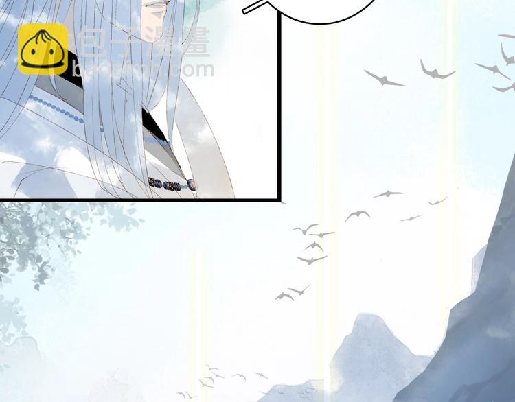 夢未幾已千年 - 第43話 端倪(2/2) - 1