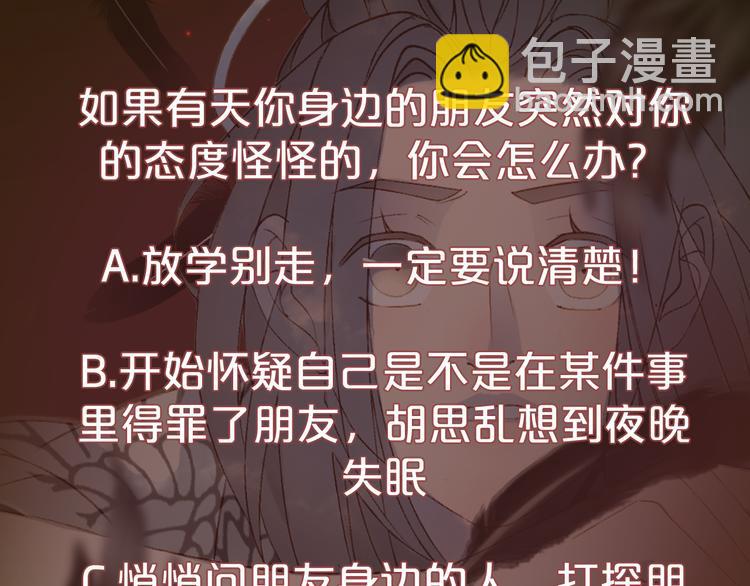 夢未幾已千年 - 第43話 端倪(2/2) - 4