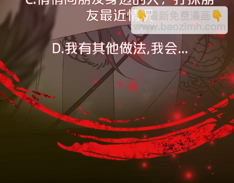 夢未幾已千年 - 第43話 端倪(2/2) - 5