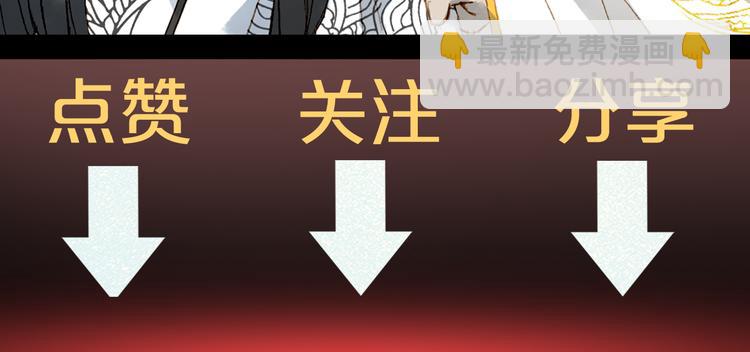 夢未幾已千年 - 第43話 端倪(2/2) - 3