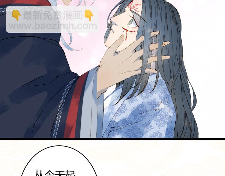 夢未幾已千年 - 第45話 上藥(1/2) - 3