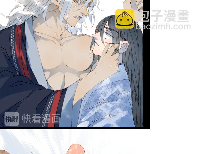 夢未幾已千年 - 第45話 上藥(1/2) - 7