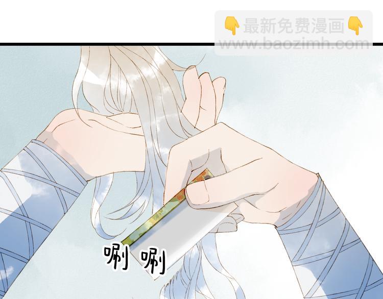 夢未幾已千年 - 第45話 上藥(1/2) - 5