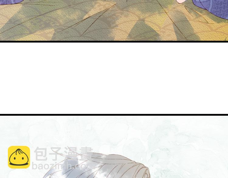 夢未幾已千年 - 第45話 上藥(1/2) - 4