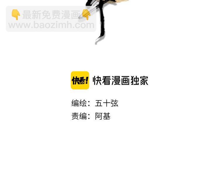 夢未幾已千年 - 第45話 上藥(1/2) - 4