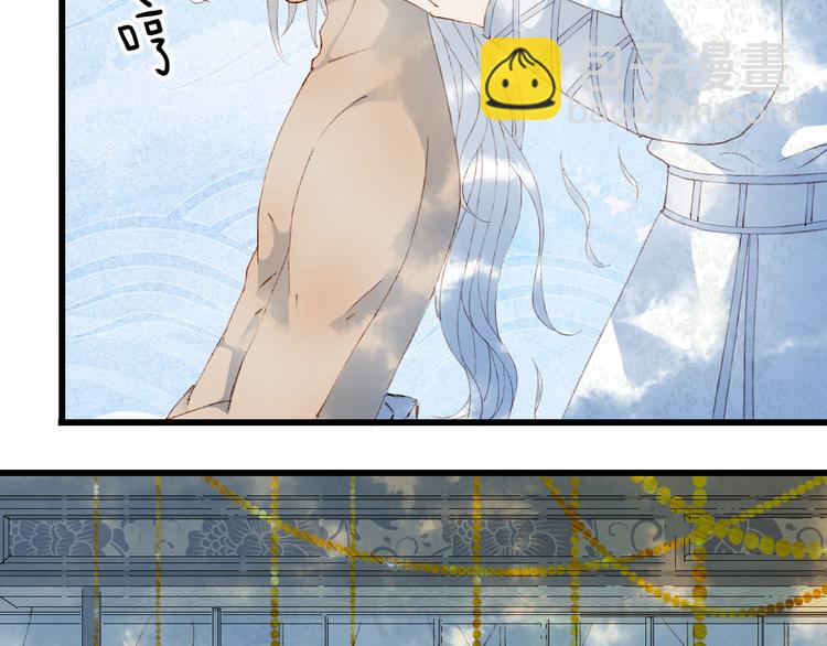 夢未幾已千年 - 第45話 上藥(1/2) - 1